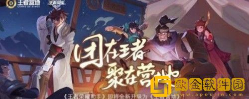 王者营地怎么转移到苹果系统-王者营地转移到苹果系统的方法