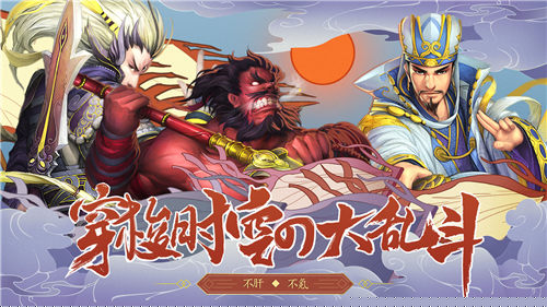 逆袭吧英雄攻略-逆袭吧英雄武将攻略