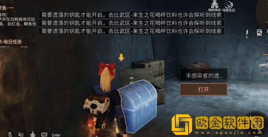 明日之后遗落的钥匙在哪