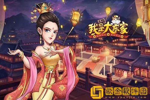 我是大东家冲榜活动顺序-活动顺序一览表