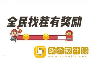 全民找茬2怎么提现-全民找茬2怎么赚钱