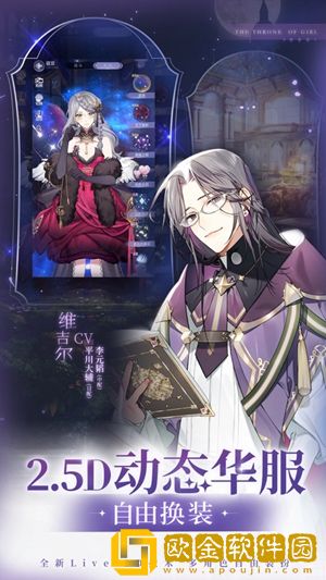 少女的王座如何快速升级-快速提升女主等级方法