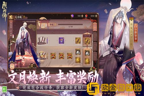 阴阳师七夕活动2022有哪些-阴阳师2022七夕活动玩法奖励一览