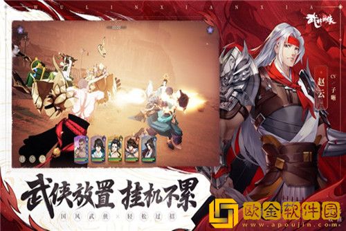 武林闲侠阵容推荐-T0后期最强阵容一览