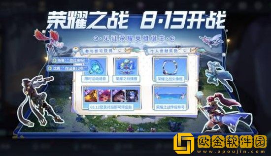 王者荣耀荣耀之战皮肤怎么获得-荣耀之战奖池皮肤内容