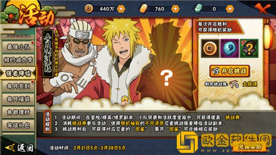 火影忍者怎么免费获得永久s忍者-火影忍者免费领取s忍2022