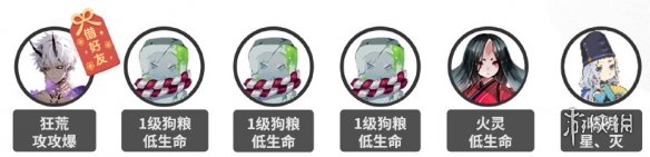 阴阳师行狩阵容怎么搭配