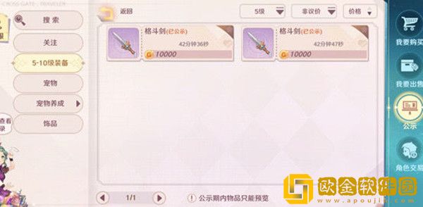 魔力宝贝旅人能搬砖吗