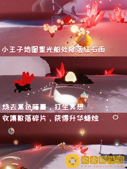 光遇8.20红石位置-红石位置分享