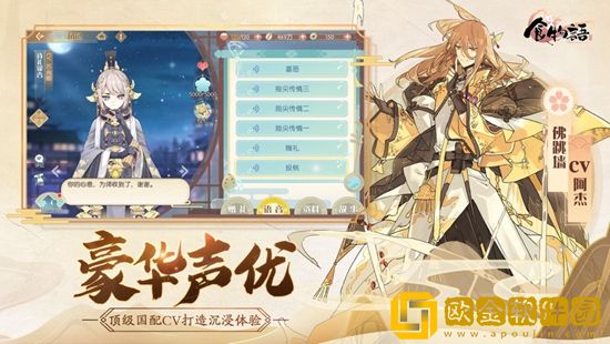 食物语食魂强度排行榜2023