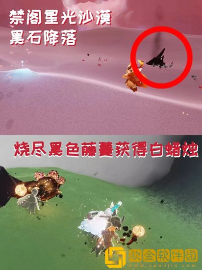 光遇8.20红石位置