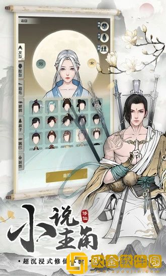 无极仙途招式怎么搭配-无极仙途招式搭配顺序-