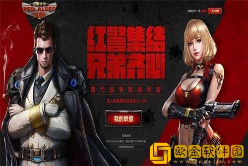 红警ol平民怎么玩-红警ol攻略平民玩法