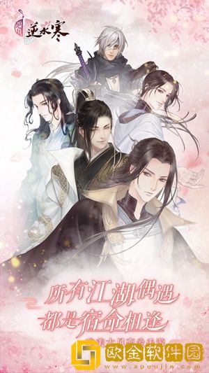 遇见逆水寒驿站小报答案最新2023-驿站小报最新答案分享