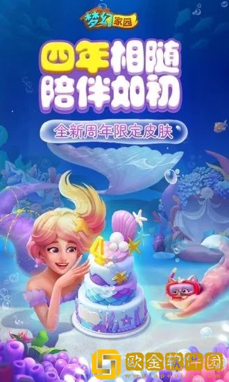 梦幻家园一共多少关-梦幻家园最新关卡介绍