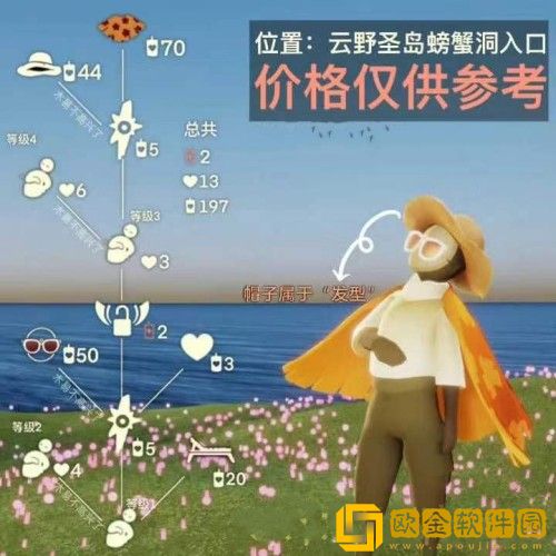 光遇9月8号复刻先祖兑换图-光遇9月8号复刻先祖兑换图一览