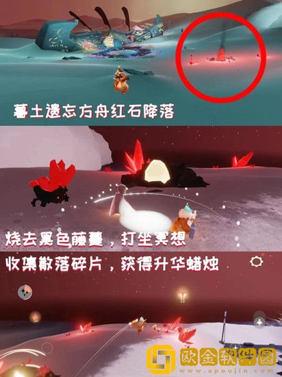 光遇8.19红石任务在哪-光遇8.19红石任务位置