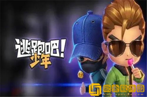 逃跑吧少年最强逃生者-逃跑吧少年逃生者强度排行