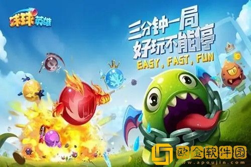 球球英雄怎样获得传说球球-获得传说球球的方法