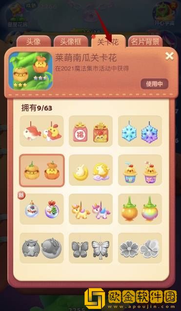 开心消消乐怎么换藤蔓上的关卡花-消消乐怎么换藤蔓主题