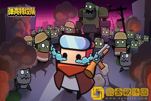 弹壳特攻队最强组合有哪些-弹壳特攻队最强组合搭配推荐