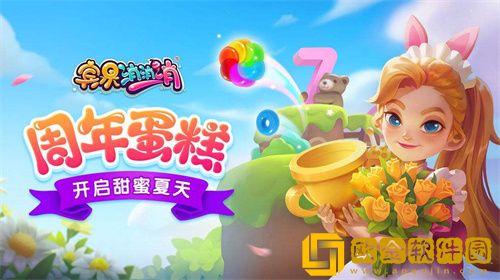 宾果消消消怎么回到小镇-宾果消消消回到小镇的方法