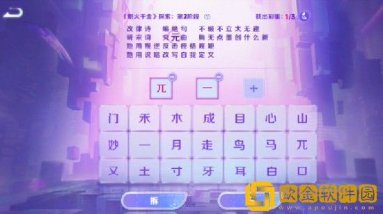 王者荣耀炮火千金探索第二阶段应该怎么玩-炮火千金第二阶段答案攻略