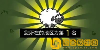 羊了个羊练习生皮肤怎么解锁-练习生皮肤的解锁方法