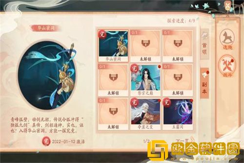 新笑傲江湖历江湖攻略