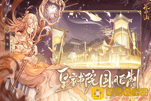 花亦山心之月怎么玩-花亦山心之月新手攻略