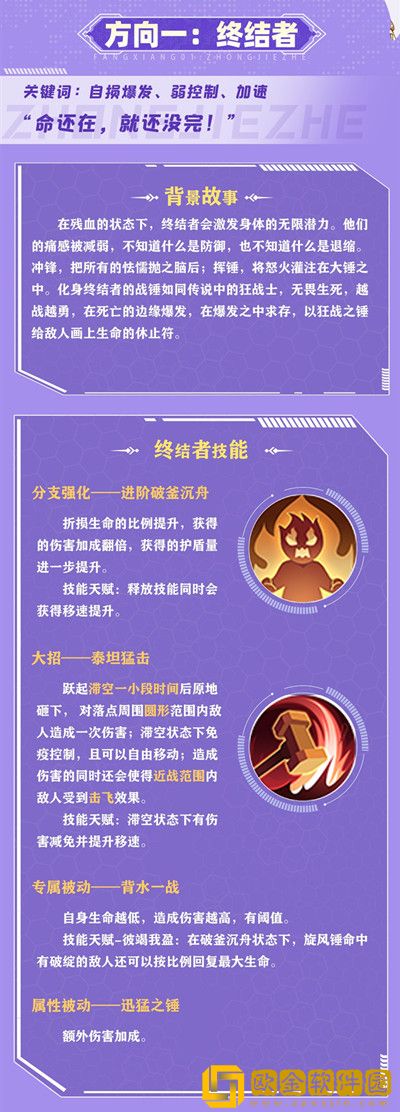 云上城之歌锤子怎么加技能点-云上城之歌战锤技能加点攻略