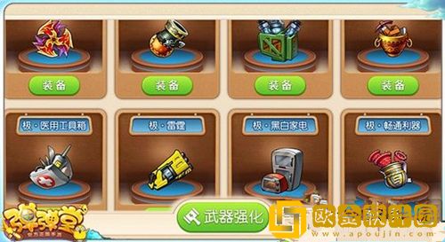 弹弹堂怎么获得永久武器-弹弹堂获得永久武器的方法