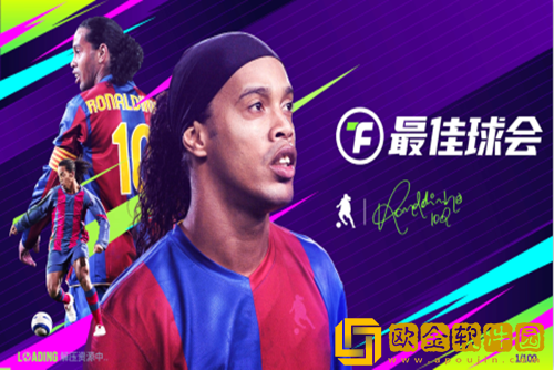最佳球会怎么加好友-最佳球会联机方法