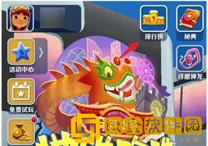 地铁跑酷怎么加好友-地铁跑酷加好友的方法