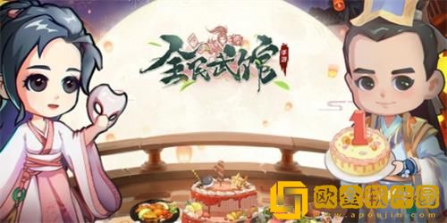 全民武馆阵容推荐2022-全民武馆最强阵容搭配攻略