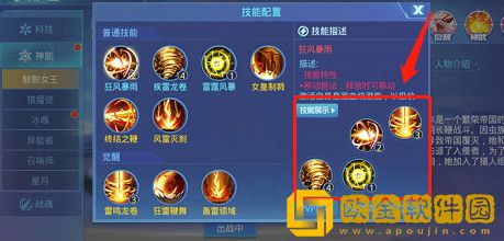 时空猎人3怎么换技能-时空猎人技能在哪里换