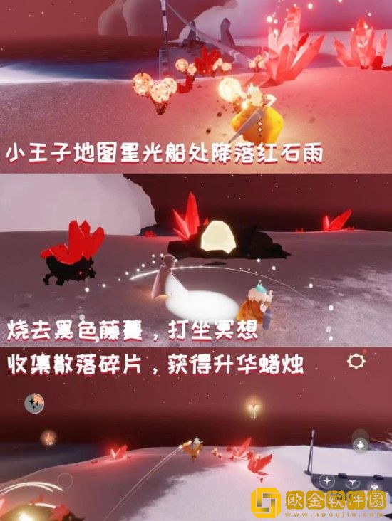光遇8.15红石位置在哪-光遇8.15红石位置分享
