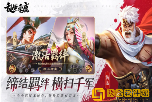 乱世逐鹿阵容搭配-全面阵容搭配推荐