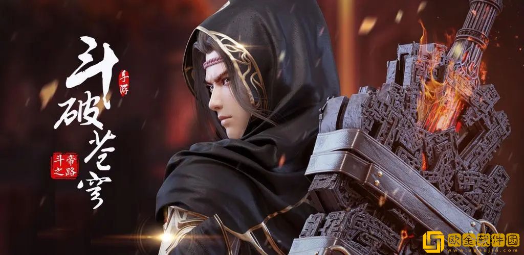 斗破苍穹异火重燃职业哪个好-斗破苍穹八大职业选择2022