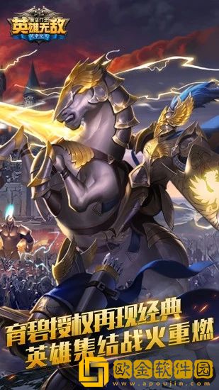 魔法门之英雄无敌战争纪元阵容推荐-最强英雄推荐