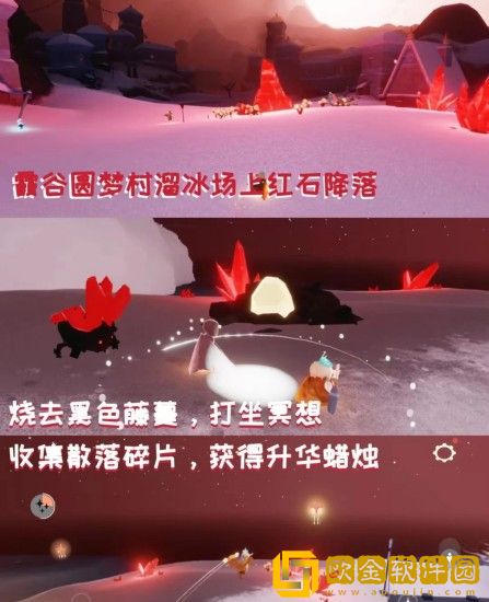 光遇8.23红石任务在哪-光遇8.23红石位置介绍