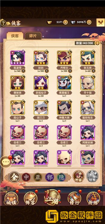 全民武馆什么角色值得培养-值得培养的角色推荐