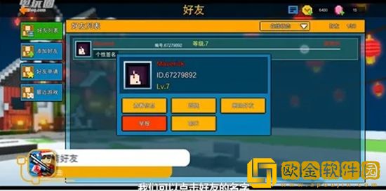 像素射击怎么和好友一起玩-像素射击好友联机组队的方法