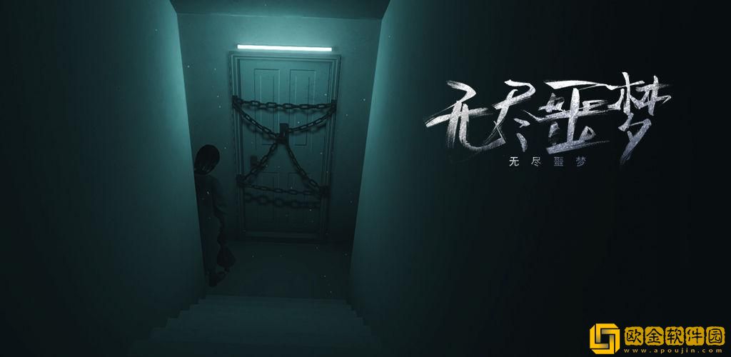 无尽噩梦讲的是什么故事-无尽噩梦游戏剧情解析分享