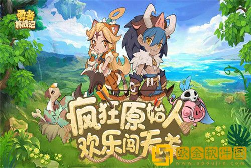 勇者养成记部落贡献表怎么获得-勇者养成记部落贡献表最新