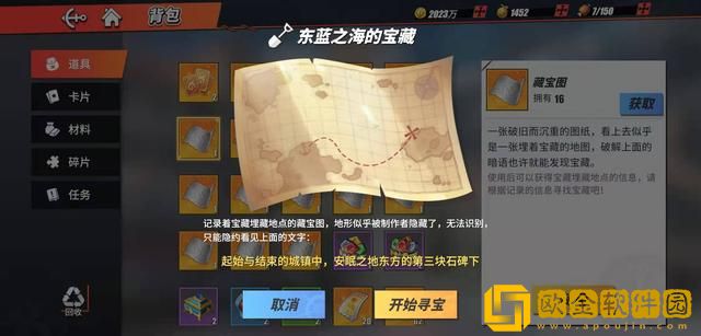 航海王热血航线藏宝图