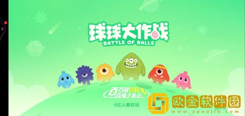 球球大作战名字颜色怎么改-名字颜色代码大全和改色攻略