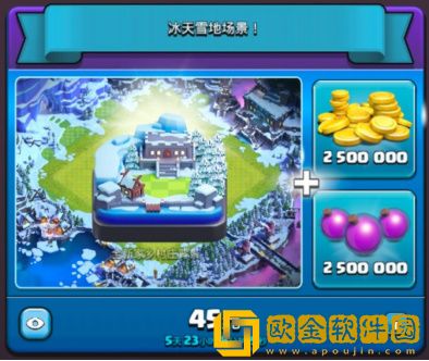 部落冲突十周年免费场景怎么获得