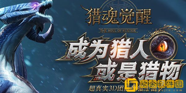 猎魂觉醒平民适合什么职业-猎魂觉醒平民职业推荐