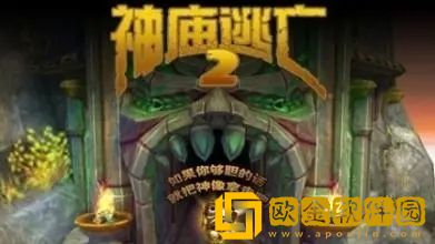 神庙逃亡2怎么切换账号-切换账号的方法